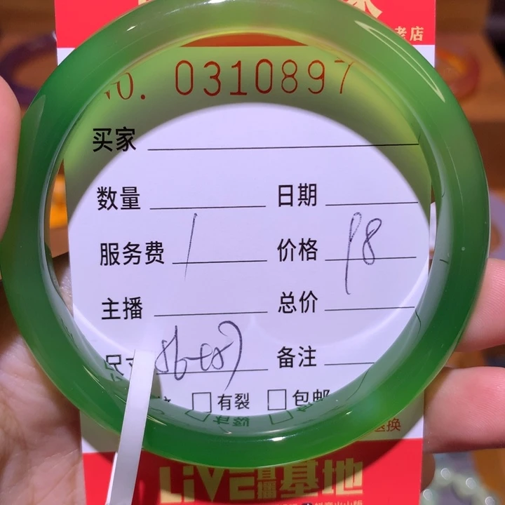 手镯玛瑙/玉髓未镶嵌
