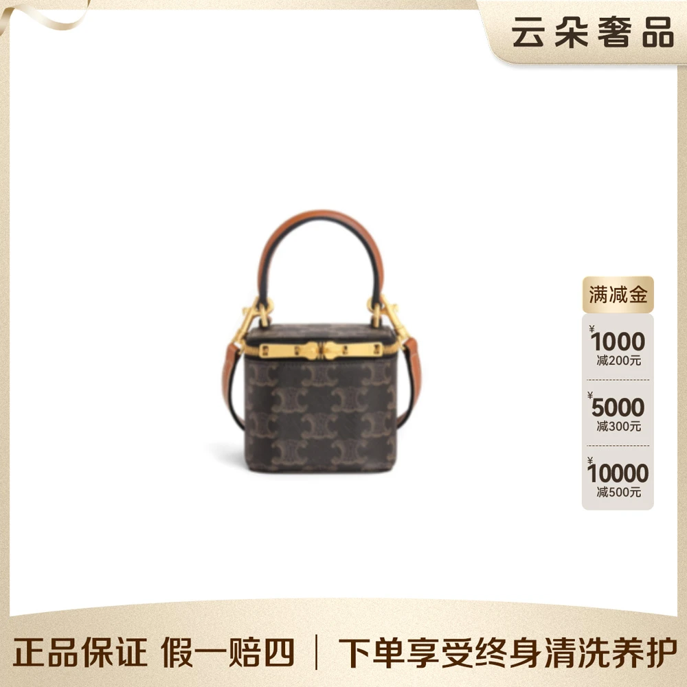 99新 Celine/思琳 云朵奢品/赛琳 盒子包/98新