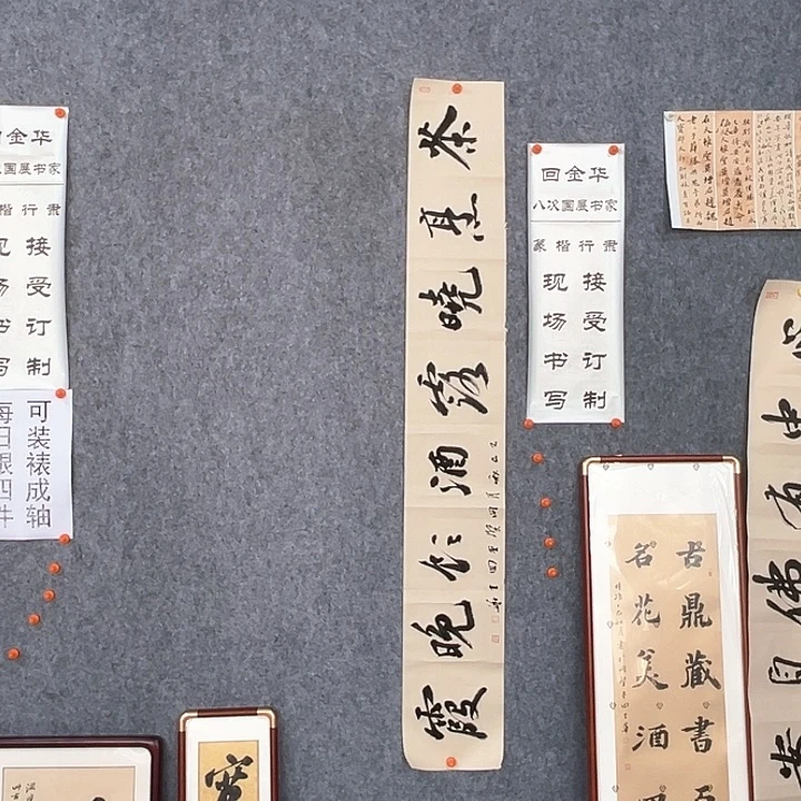 书法回金华老师茶烹138×20