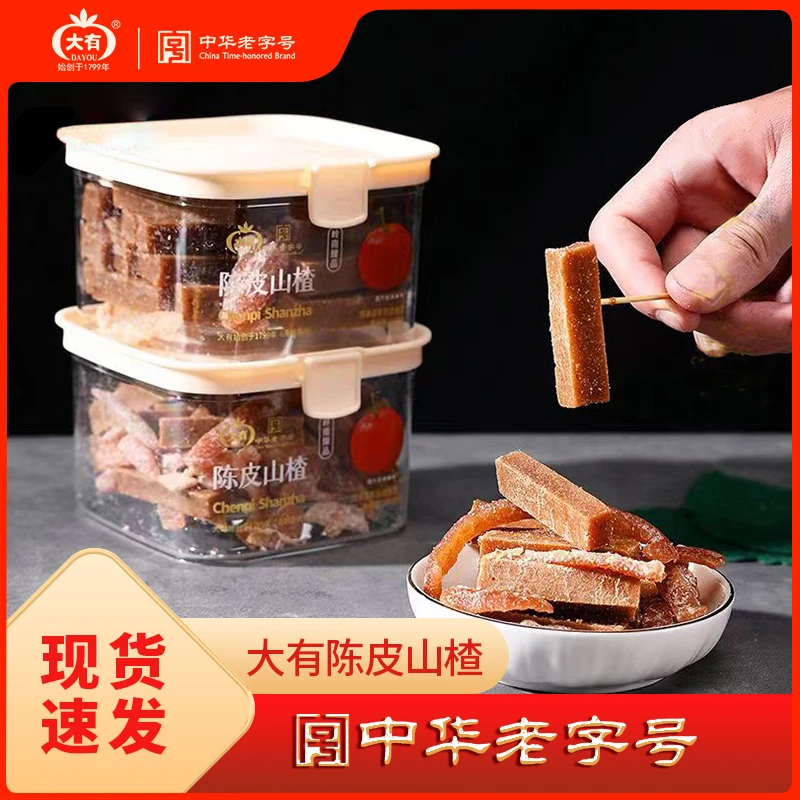 DAYOU/大有【中华老字号】陈皮山楂 蜜饯小零食山楂条酸甜开胃180g