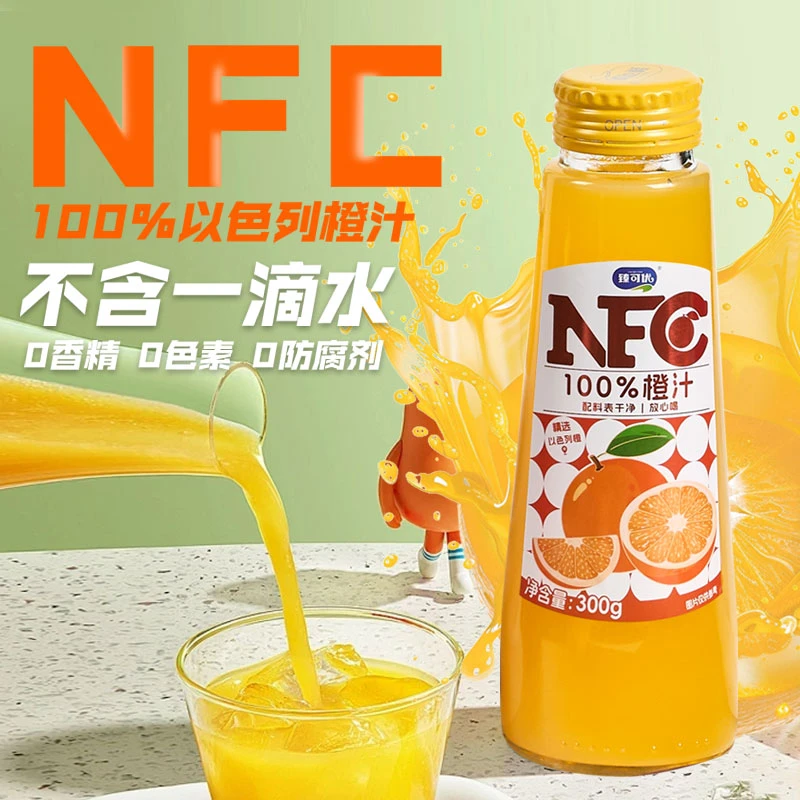 【拍1发7】100%NFC橙汁果汁口味鲜果非浓缩饮品夏季夏天解渴饮料