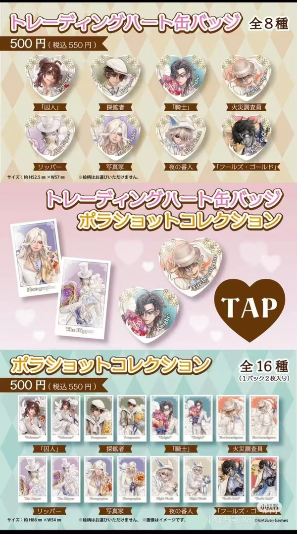 (日谷)第五人格白色情人节吧唧收藏卡正版现货