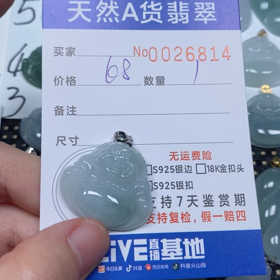 翡翠未镶嵌颈饰天然缅甸翡翠