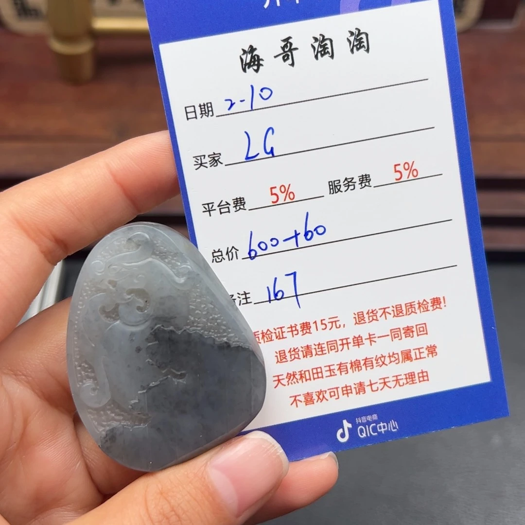 和田玉挂件未镶嵌L**K