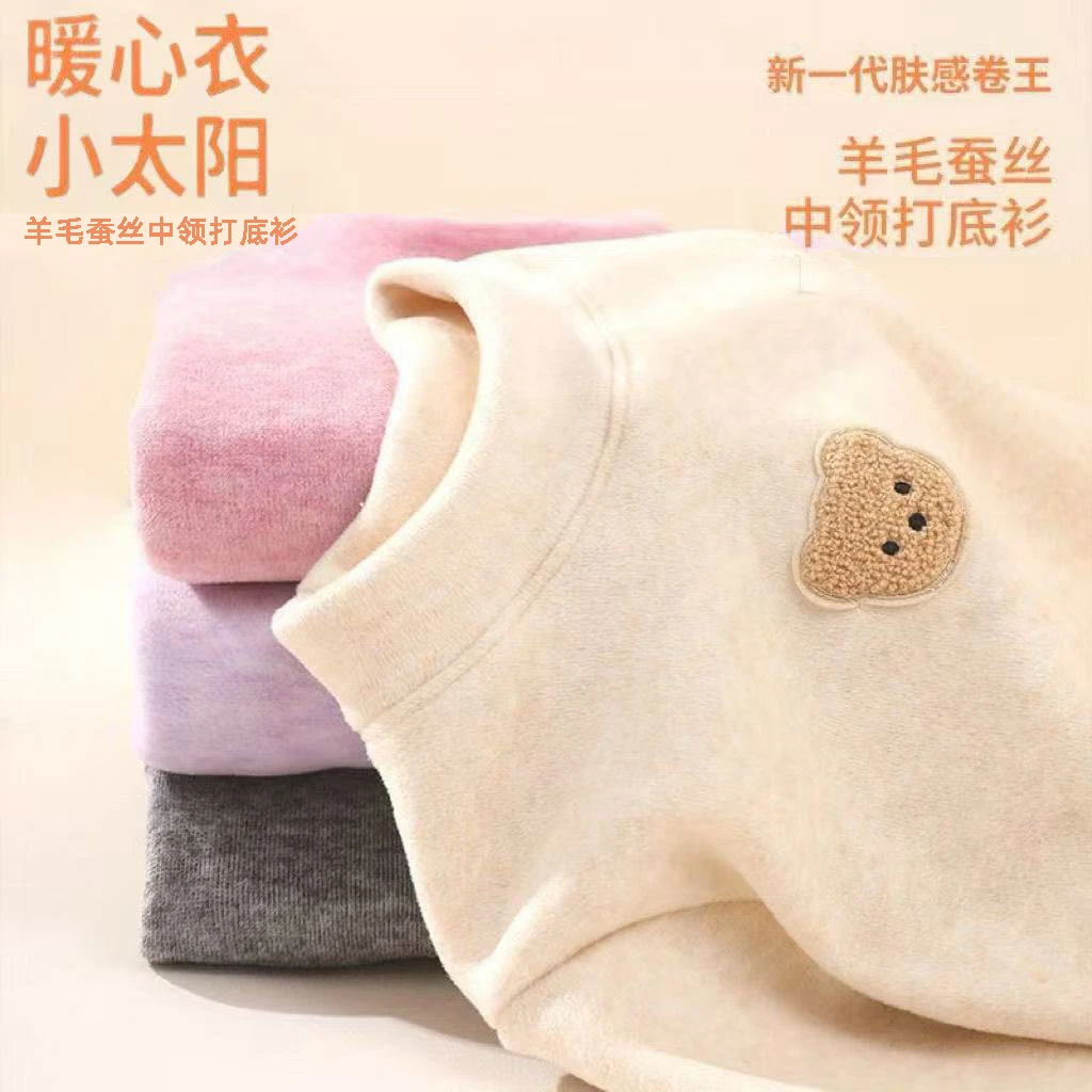 【升级款】儿童羊毛桑蚕丝加绒考拉绒男女童冬季内搭半高领保暖