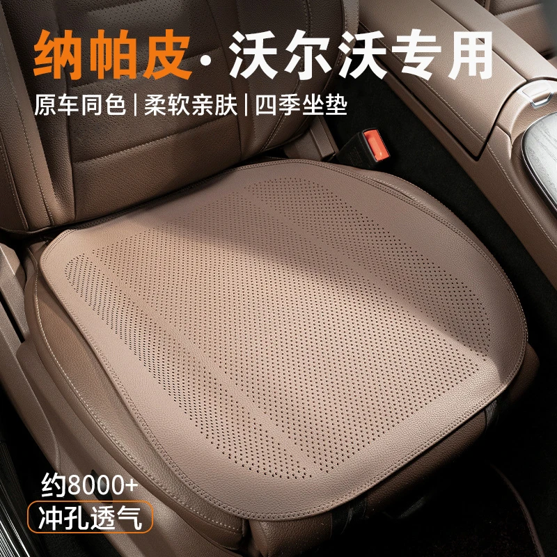 适用沃尔沃xc60/s90/s60/xc90/汽车防滑坐垫四季通用打孔透气座垫