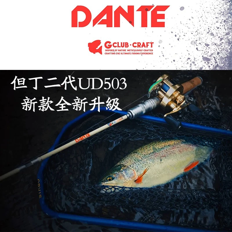 但丁路亚竿二代Dante503UL玻纤溪流微物弹射马口鳟鱼军鱼便携竿