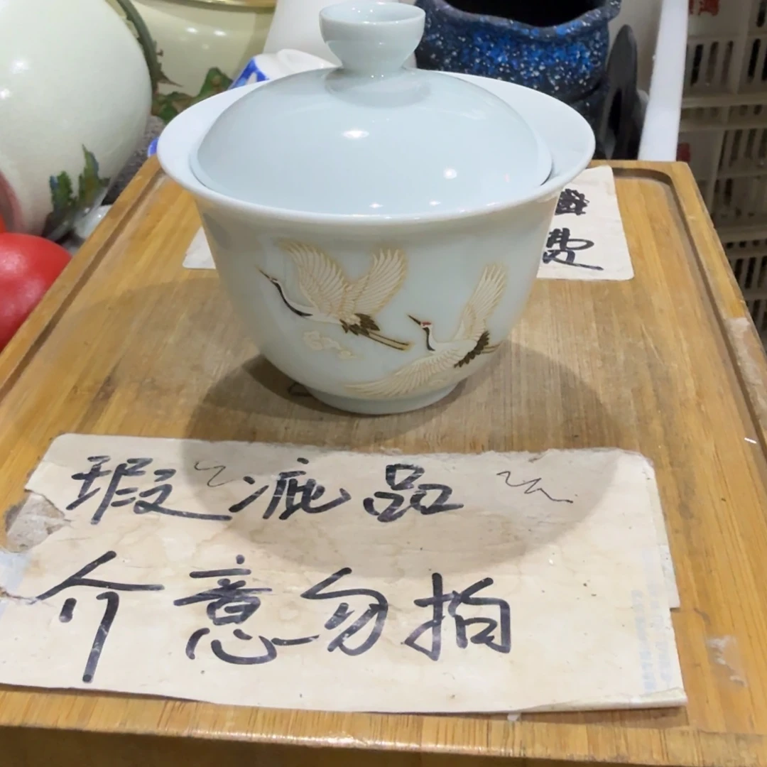 微瑕疵介意勿拍陶瓷器皿F573