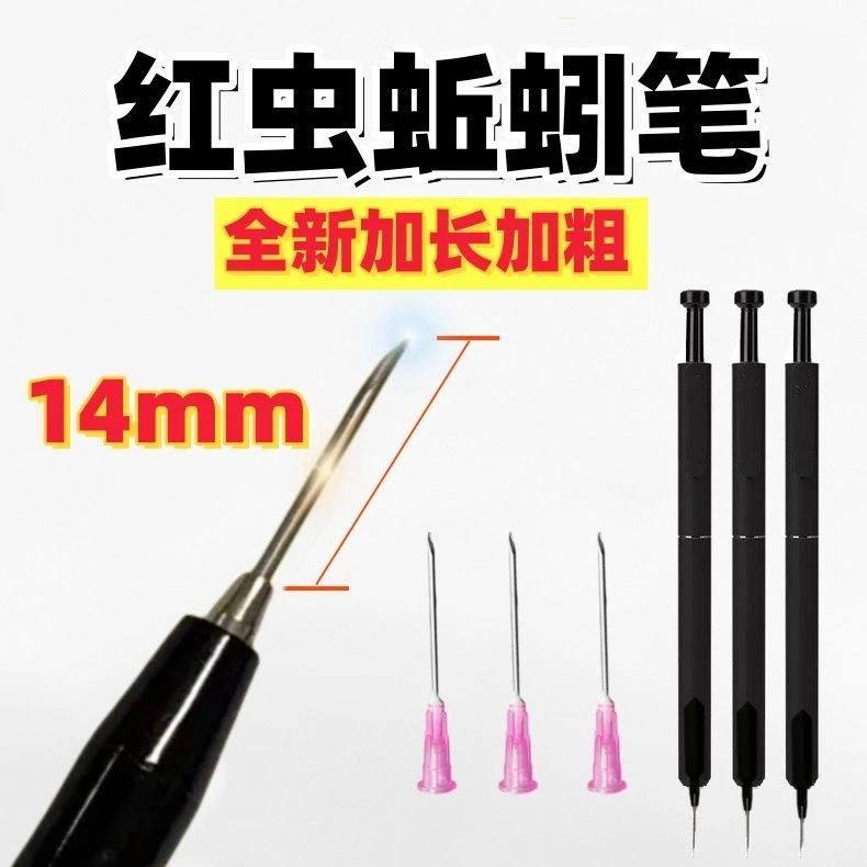 红虫上饵器红虫笔全自动挂钩不脏手不伤虫活饵专用快速穿蚯蚓神器