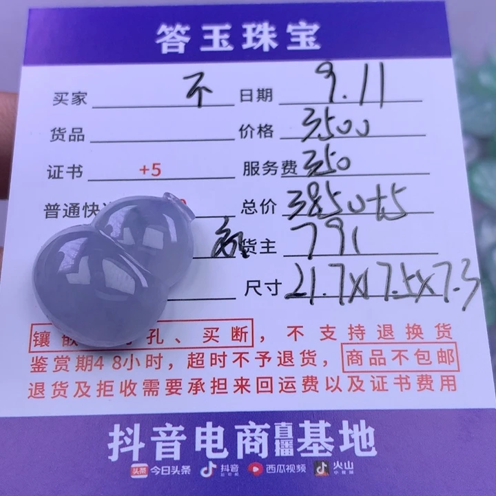 未镶嵌挂件翡翠不*谢