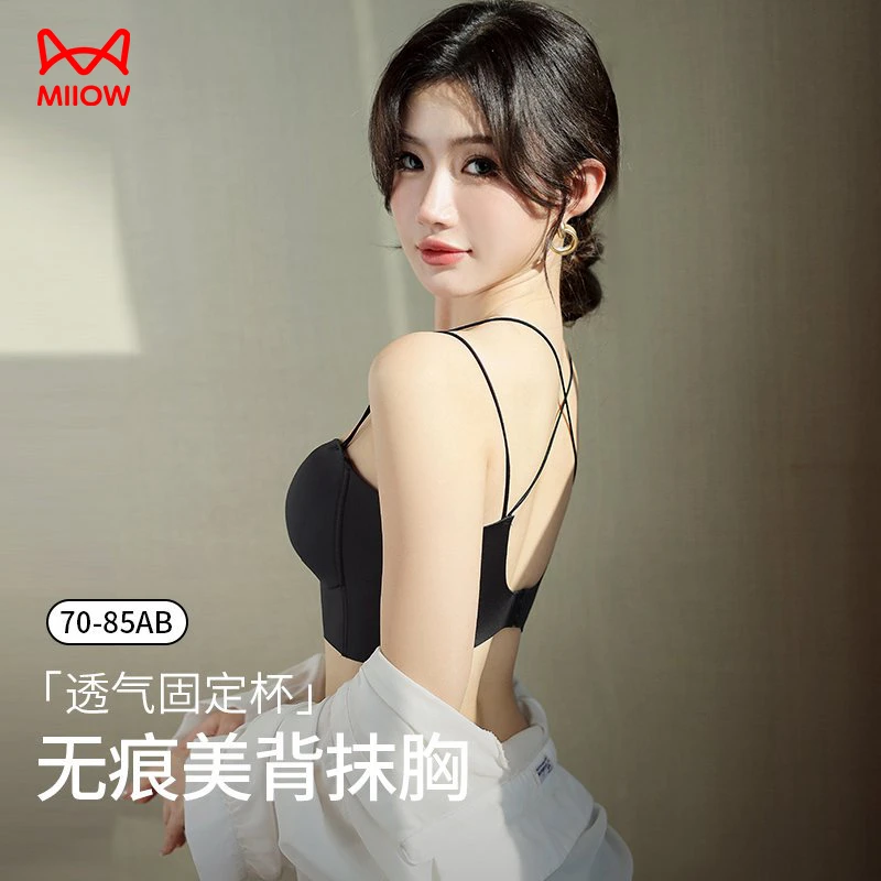 MIIOW/猫人美背内衣女抹胸吊带背心一体小胸聚拢无痕女士文胸罩