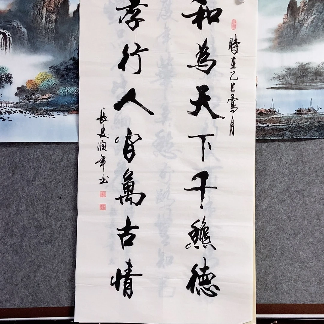 国画老师书画作品手写