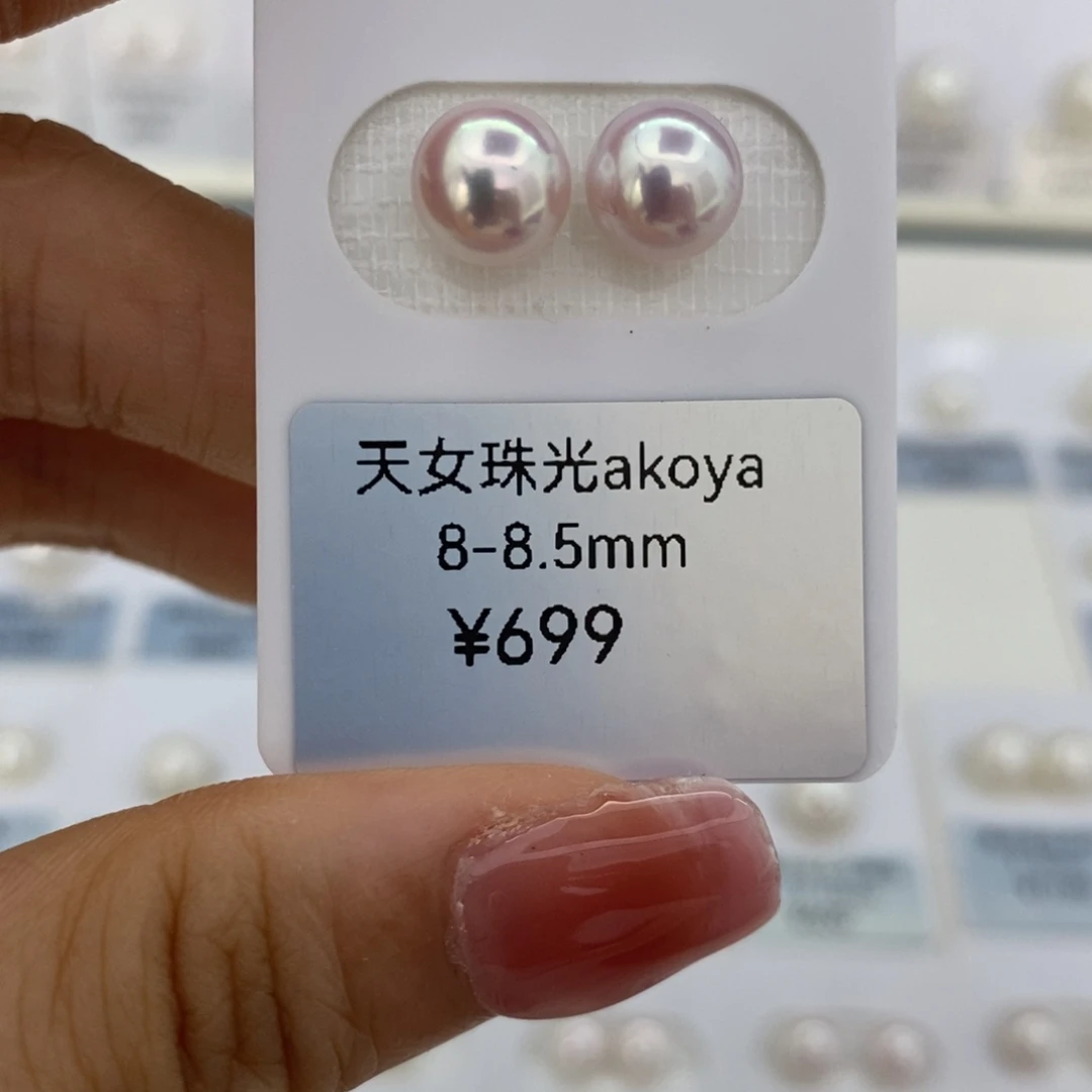 未镶嵌海水珍珠澳白天女珠光Akoya对珠无瑕8-8.5mm