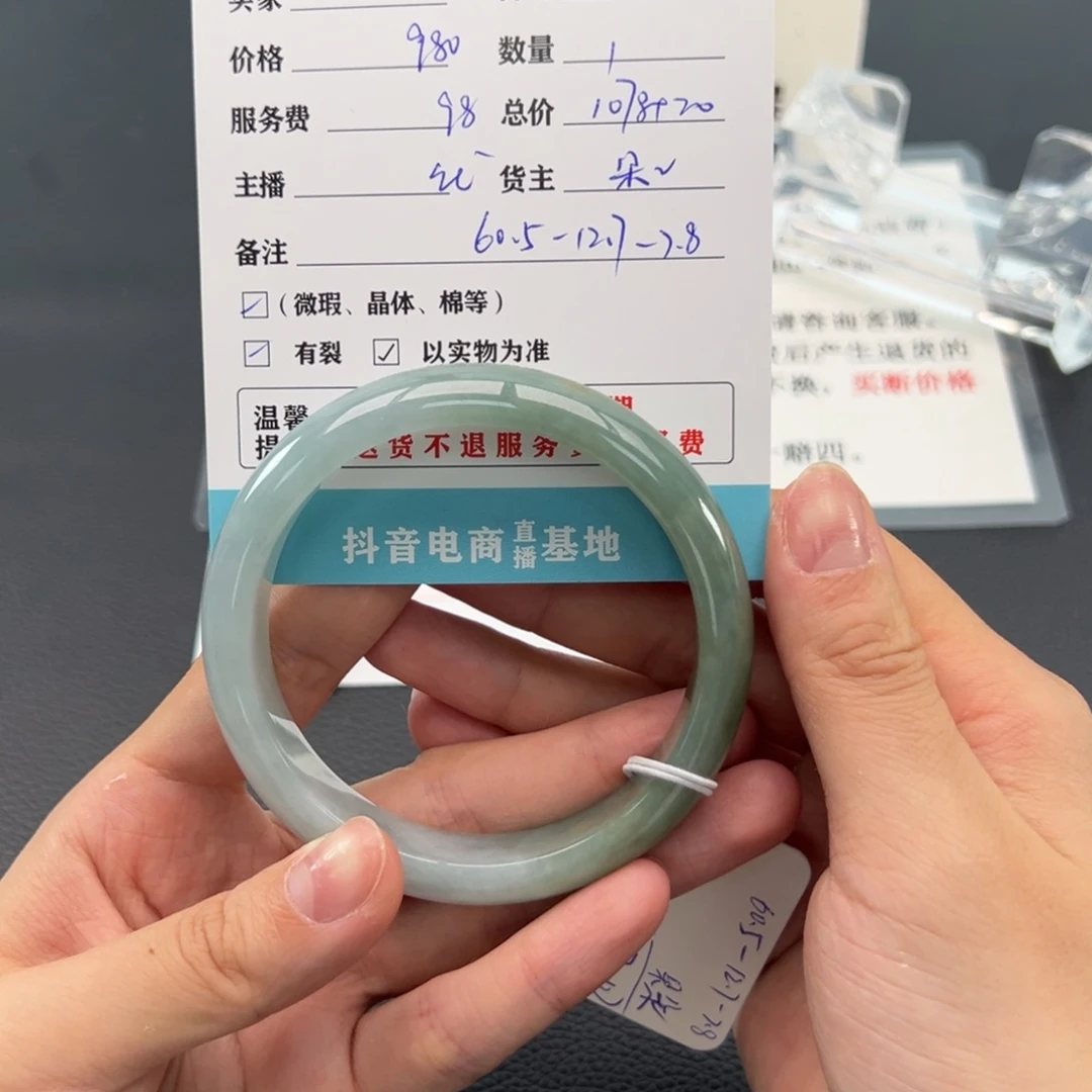 翡翠手镯未镶嵌钱****士