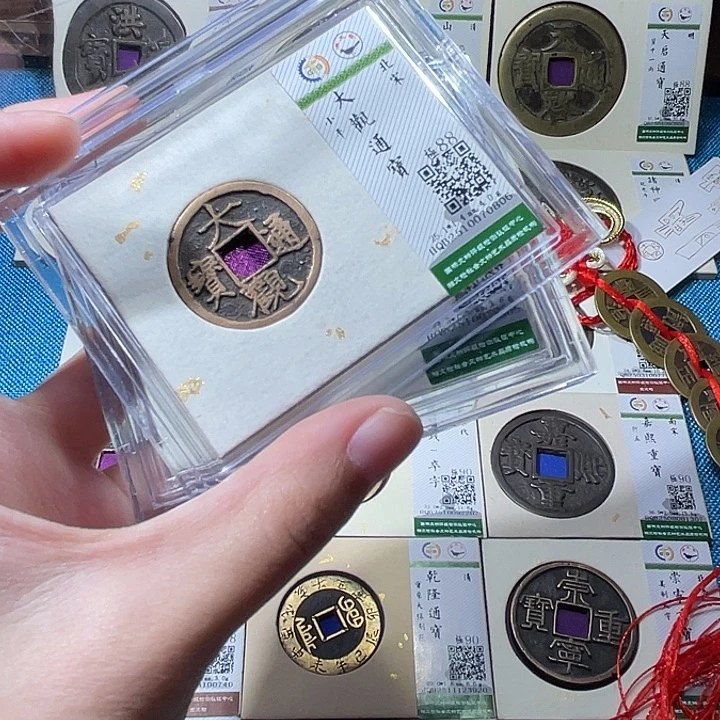 铜小轻大观通宝如图同分数发货