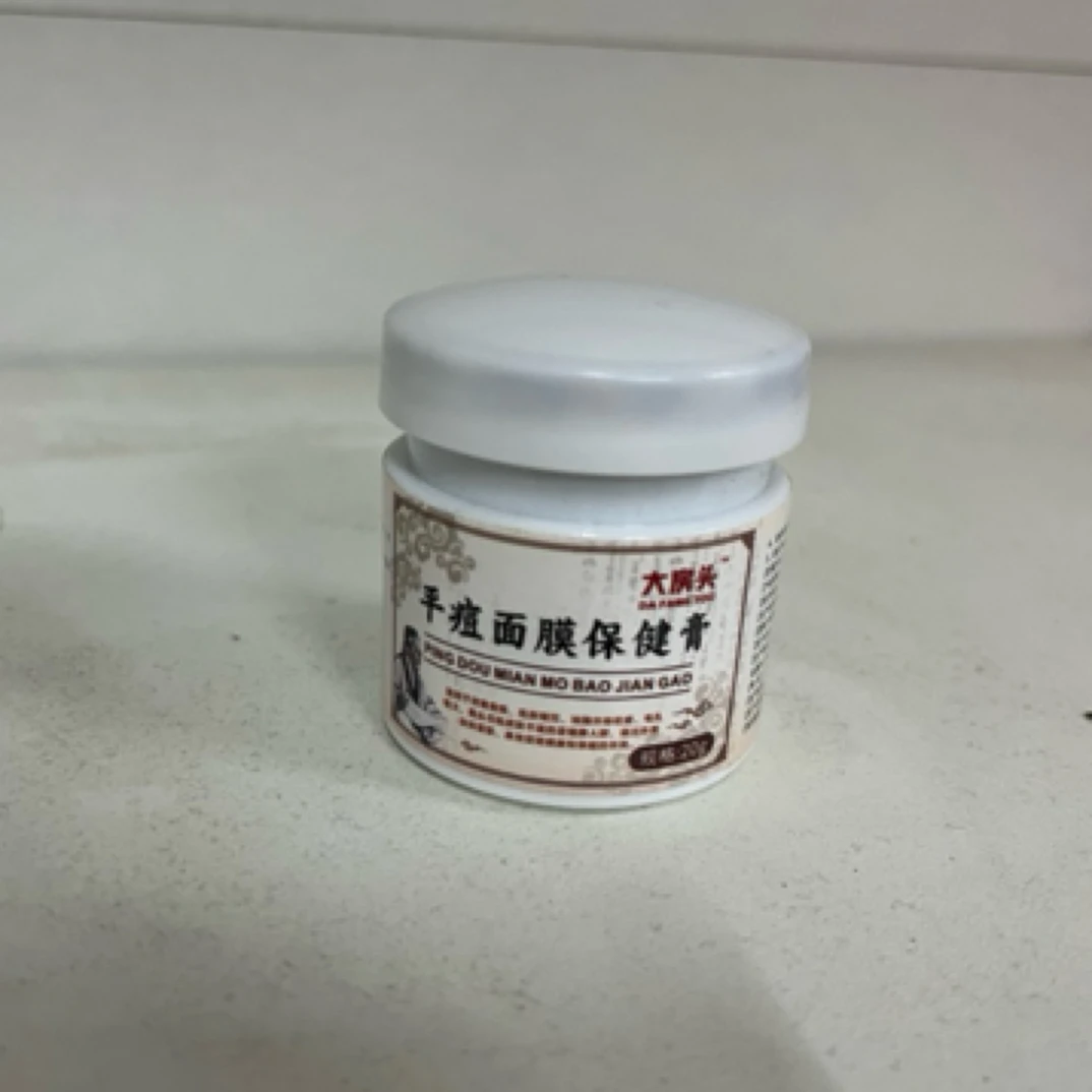 大房头(平逗面膜)