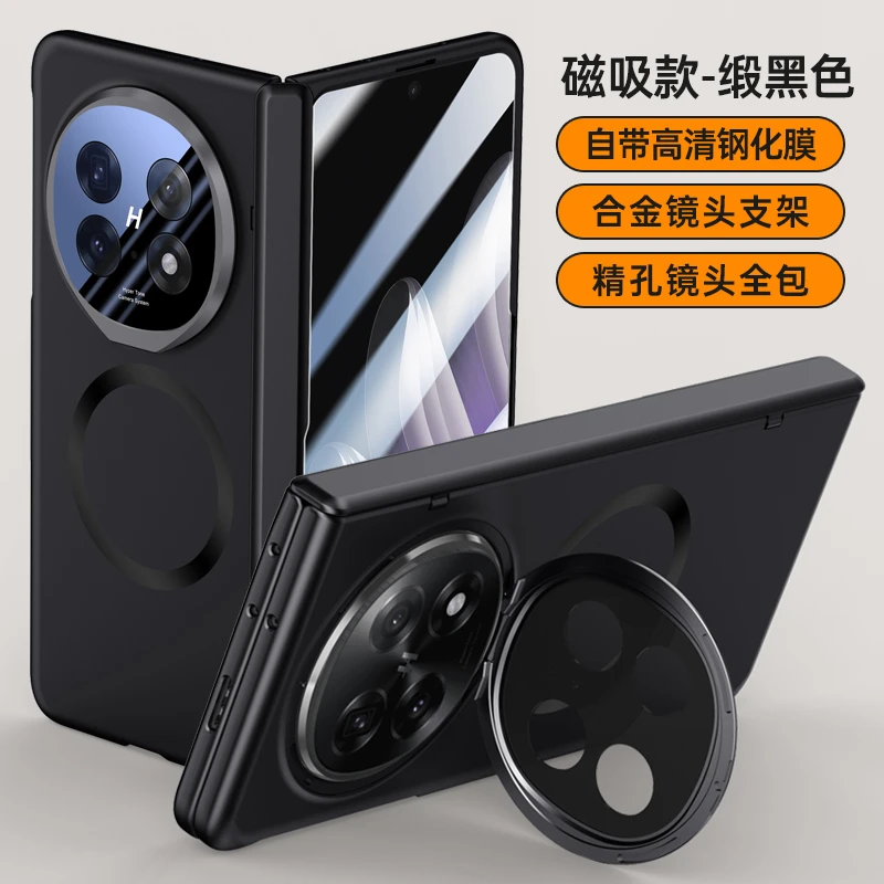 壳膜一体适用OPPOFindN5折叠屏手机壳肤感铰链全包镜头支架防摔壳