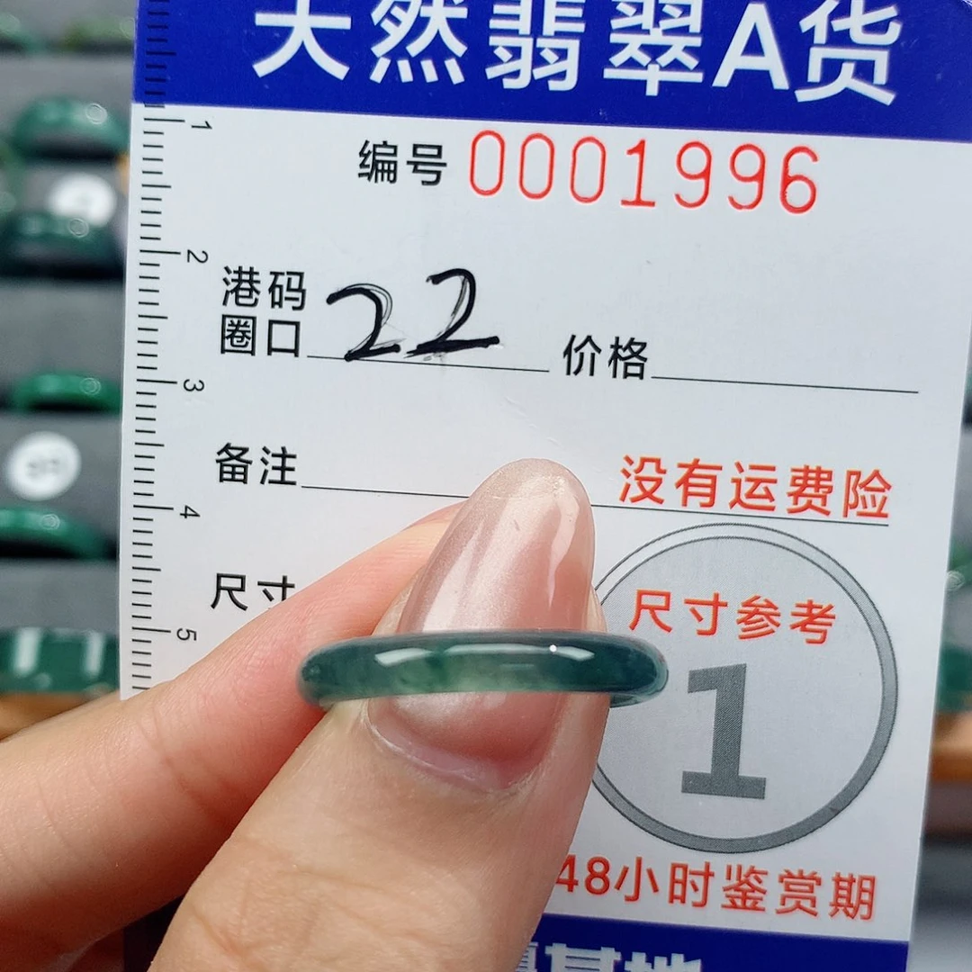 翡翠戒指未镶嵌天然