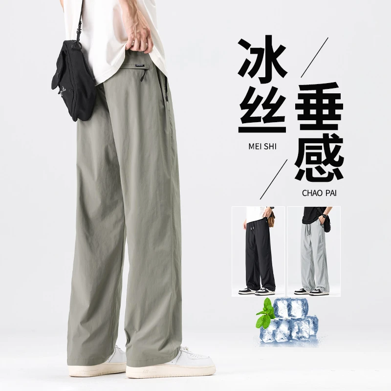 美式潮牌工装裤男夏季冰丝凉感速干薄款宽松直筒运动弹力休闲裤男