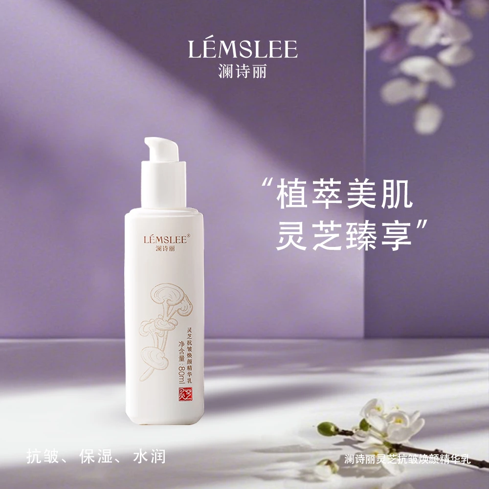 灵芝精华乳80ml焕颜抗皱紧致保湿乳液【有效期到25年12月27日左右】