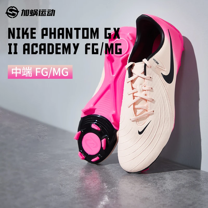 SFS耐克Nike暗煞GX II中端FG/MG混钉足球鞋运动训练鞋 FD6723-800