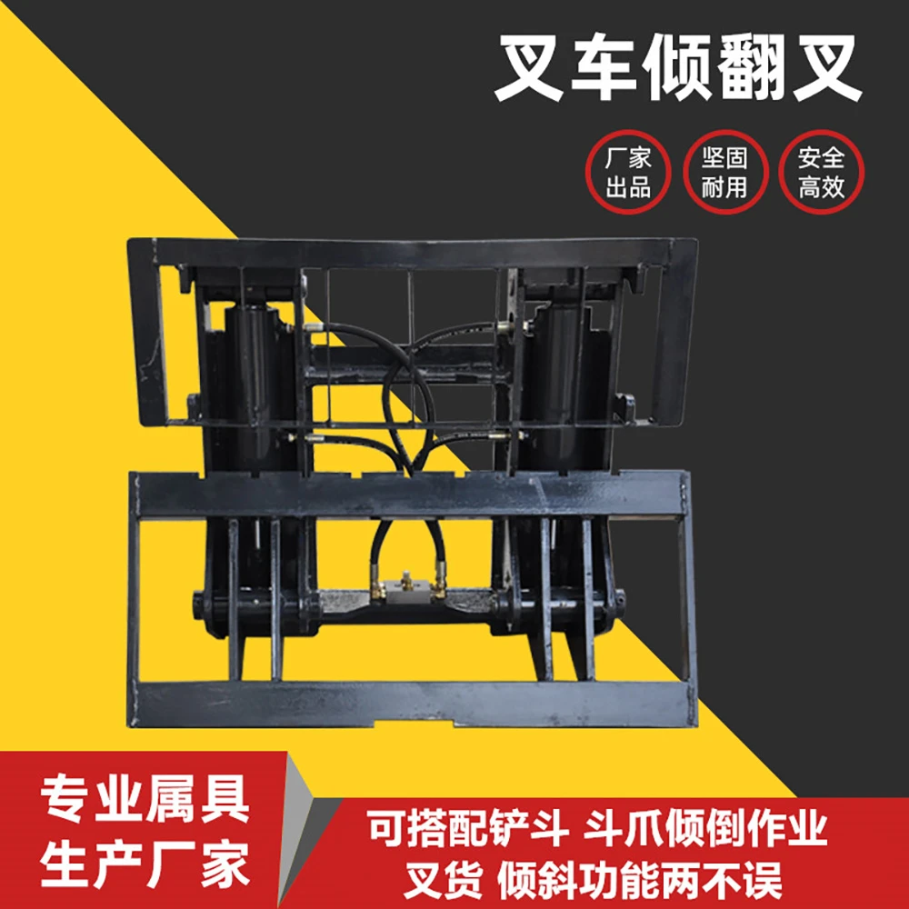 叉车铲斗叉车废料斗倾翻叉斗叉斗属具尺寸铲斗可定做