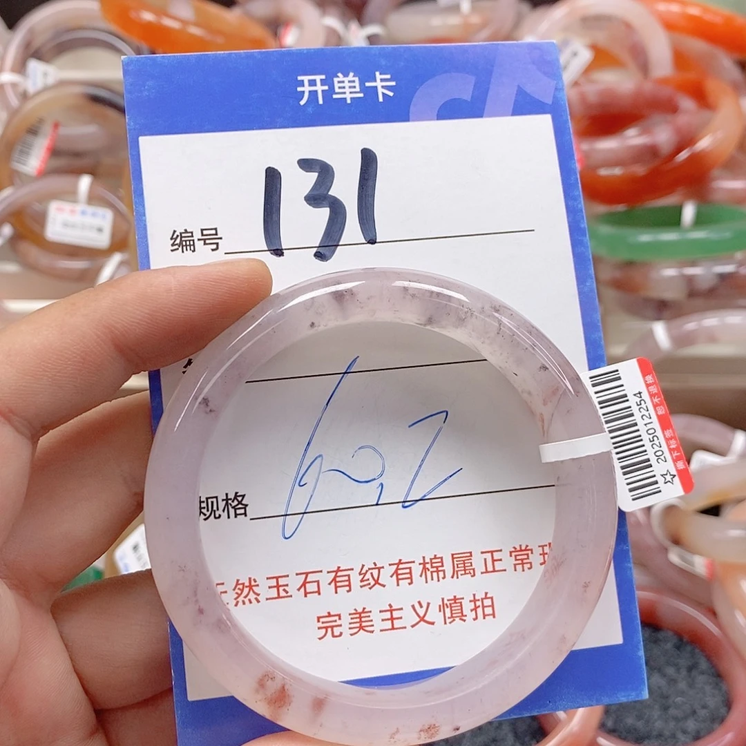 石英质玉（金丝玉）未镶嵌手镯