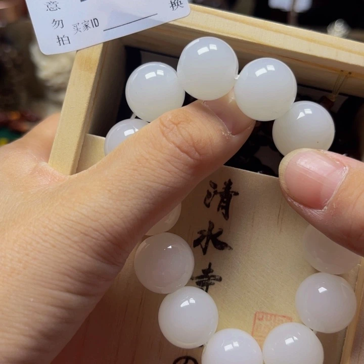 知***和陶瓷手串（直播专属链接）568