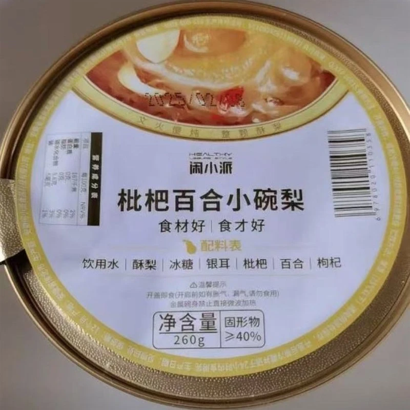 新日期闲小派鲜炖枇杷百合炖梨整颗砀山冰糖烤梨即食小碗梨美味