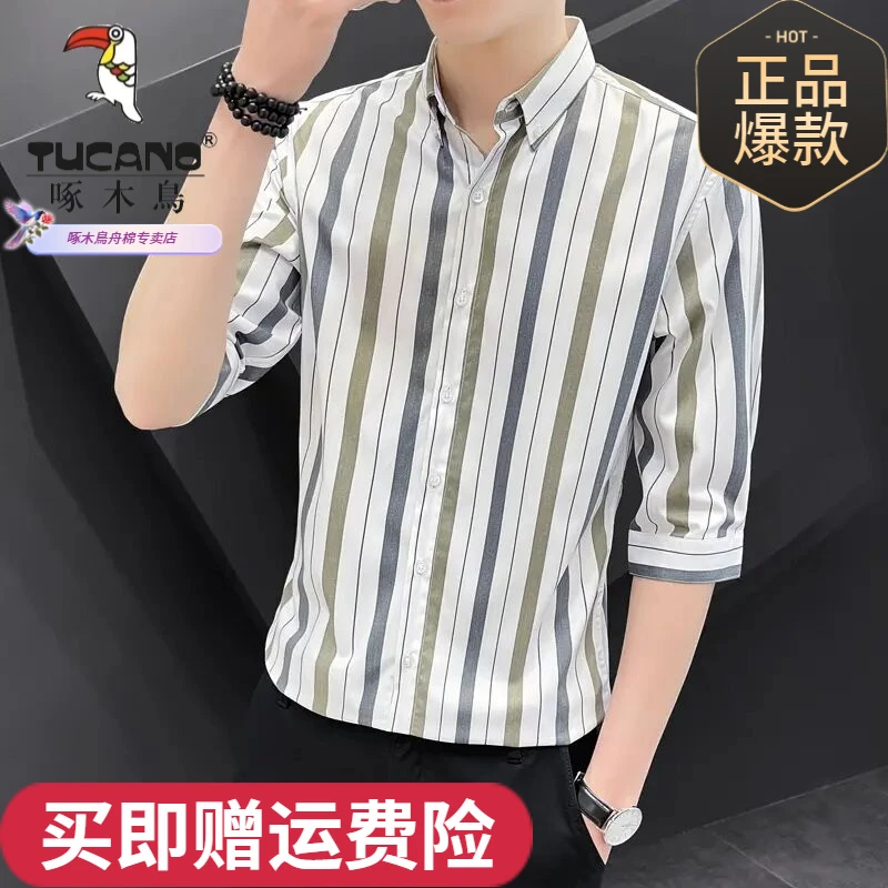 啄木鳥2025新款条纹休闲时尚七分袖衬衫夏季半袖潮流商务男装上衣