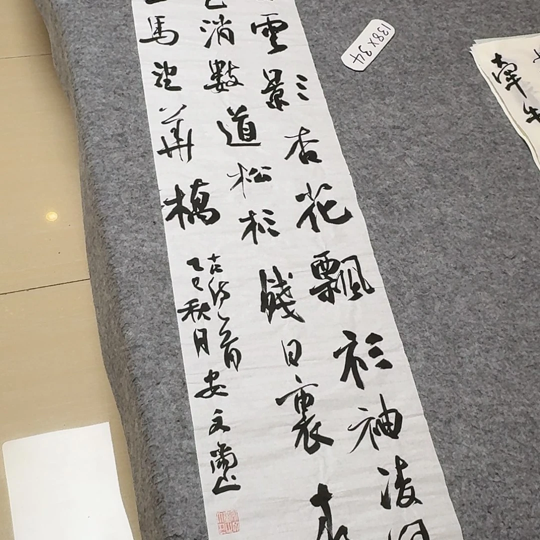 书法中书安文玺138+34