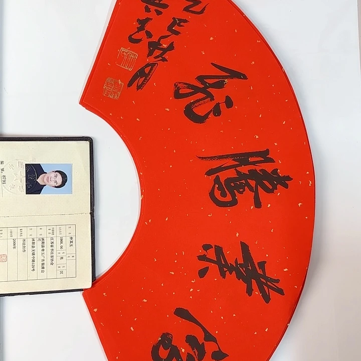 书法书法作品多次获奖