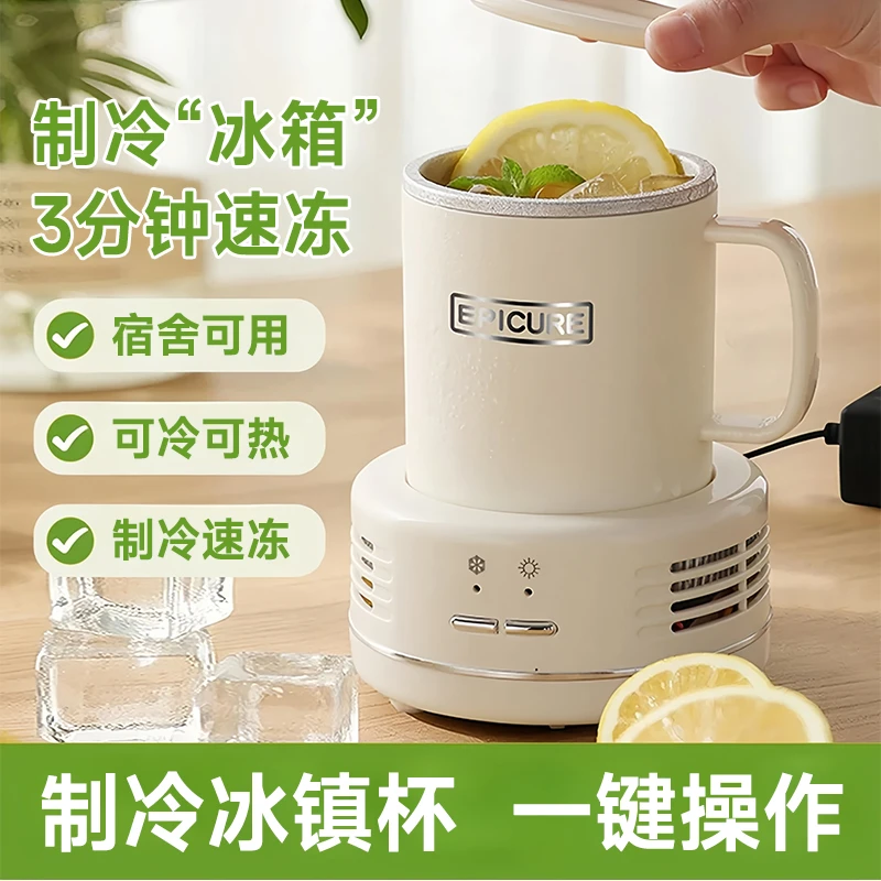 观观熊快速制冷杯宿舍学生办公室冷却杯降温神器冰镇啤酒速冻饮料