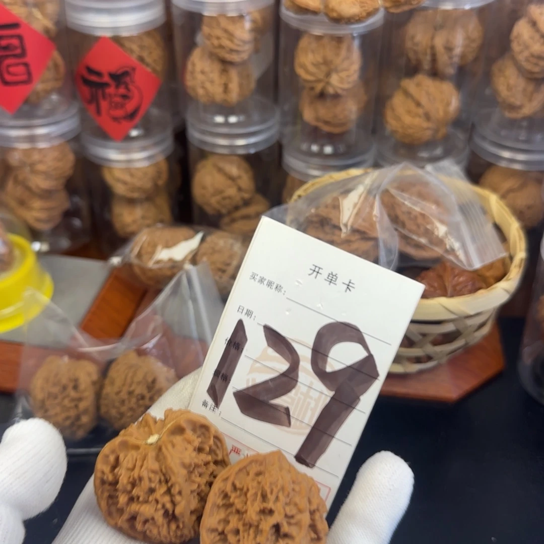吊坠文玩核桃核桃