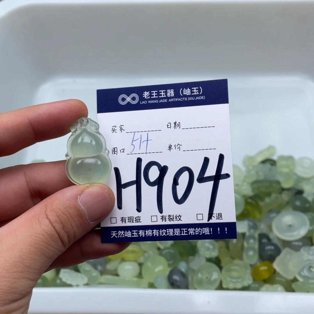 岫玉吊坠吊坠未镶嵌