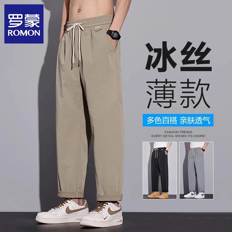 罗蒙休闲裤男士春夏季薄款冰丝锥形宽松直筒百搭速干运动九分裤子