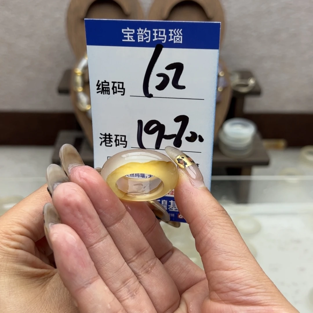 玛瑙/玉髓未镶嵌戒指