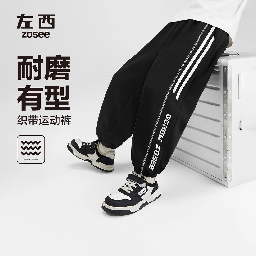 【招牌运动裤】左西童装男童春秋儿童裤子秋装男孩织带长裤ZK2431