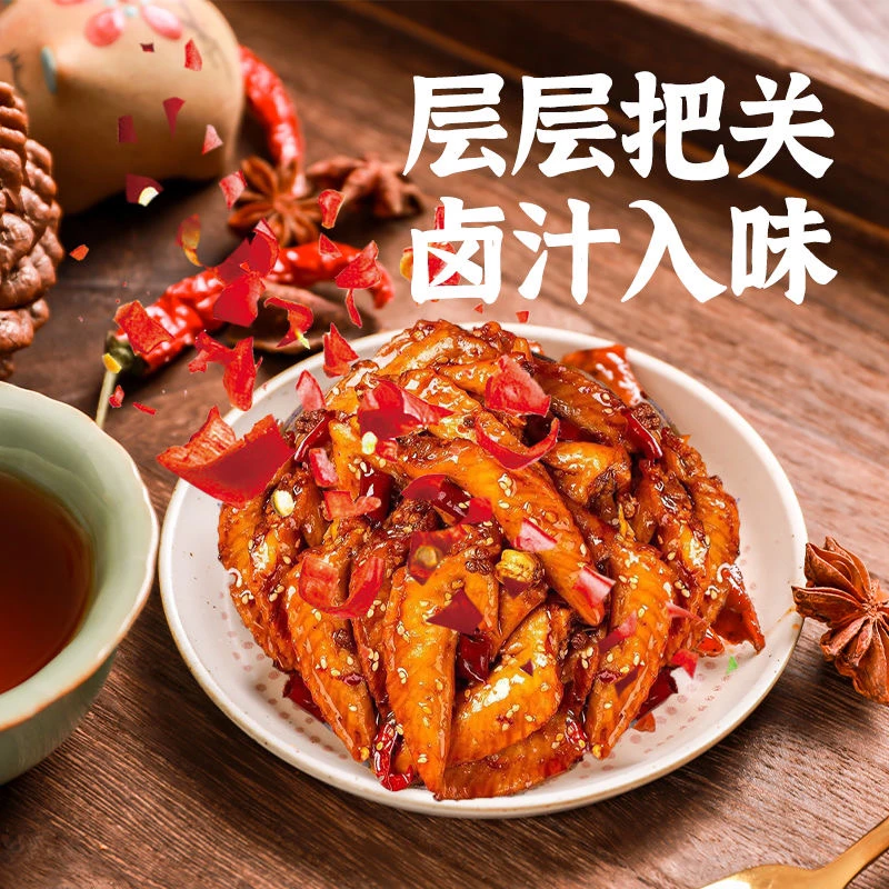 团拆【鸡翅尖】（8麻麻=1包）大包翅尖～吃的过瘾～