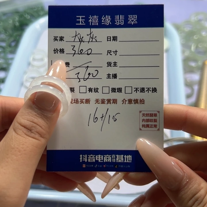 翡翠戒指未镶嵌灰*