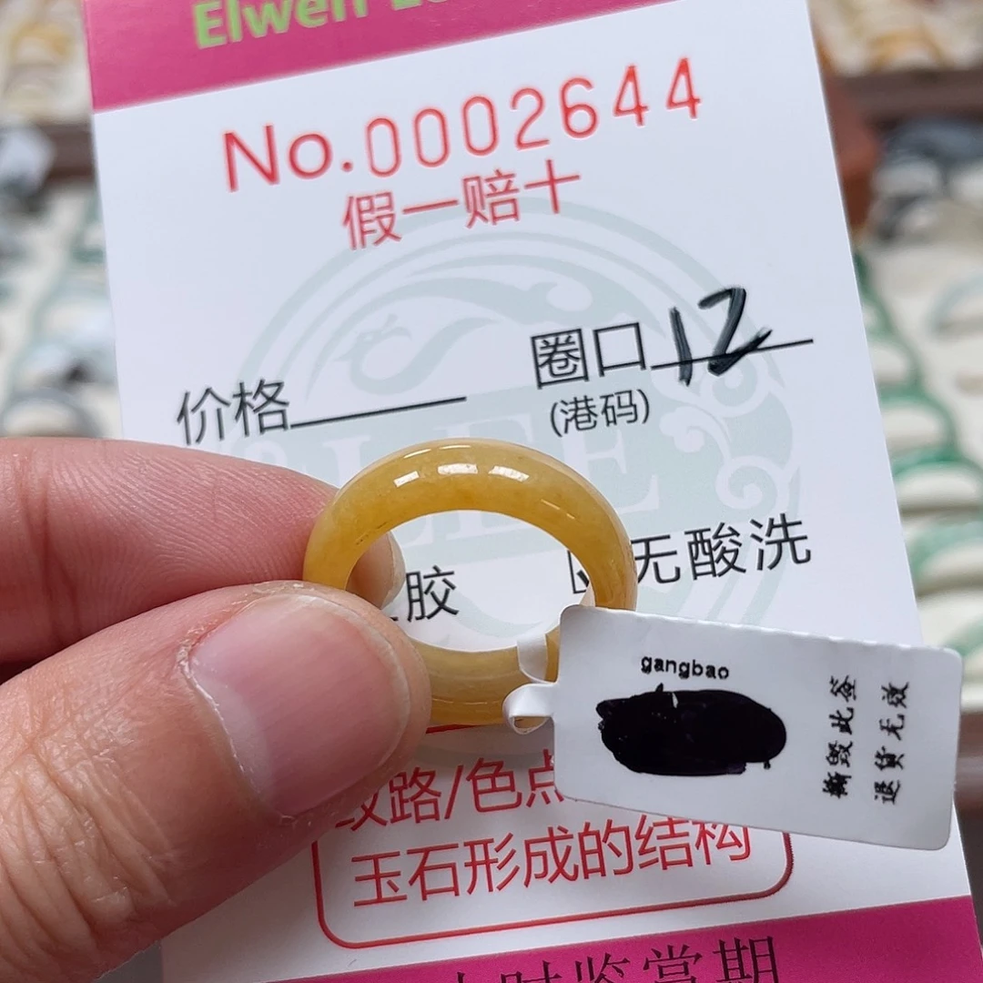 翡翠未镶嵌戒指Aaaa 2644