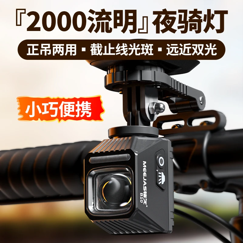 铭久自行车夜骑灯骑行灯下挂前灯公路车山地车配件装备夜间手电筒