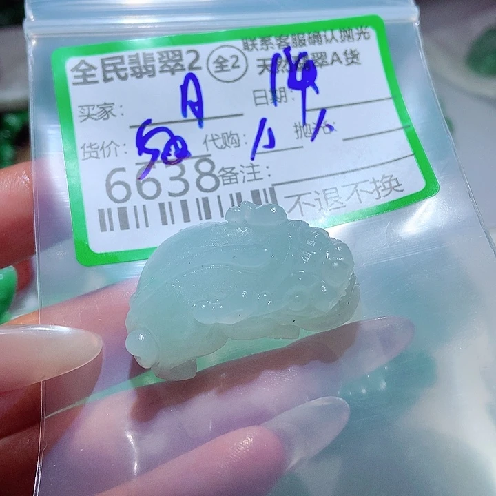 月***夜未镶嵌定制翡翠在