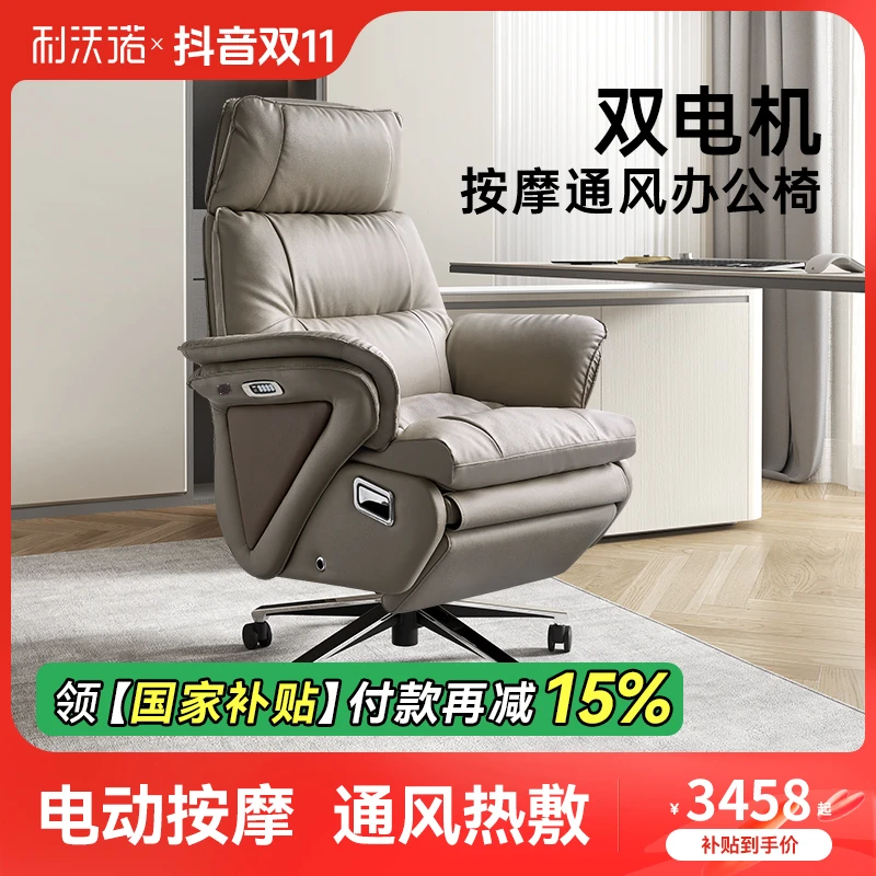 利沃诺真皮皮椅办公室可躺书房椅通风家用舒适久坐人体工学老板椅