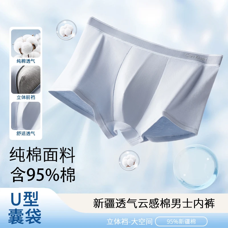 男士内裤男款爆款2025新款纯棉抗菌透气男生四角短裤平角男士内裤
