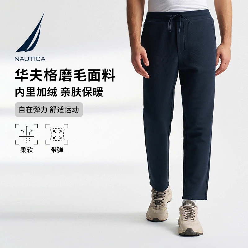 NAUTICA/诺帝卡男装春秋款华夫格磨毛加绒保暖运动卫裤KO4400