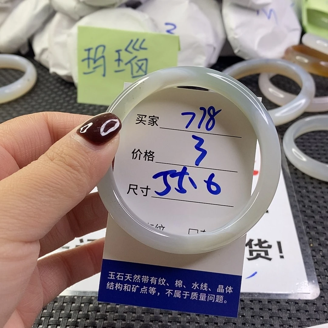 手镯玛瑙/玉髓未镶嵌778