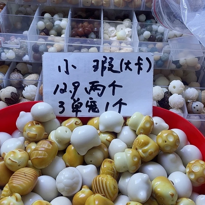 白玉菩提吊坠小瑕大尺寸象牙果二个