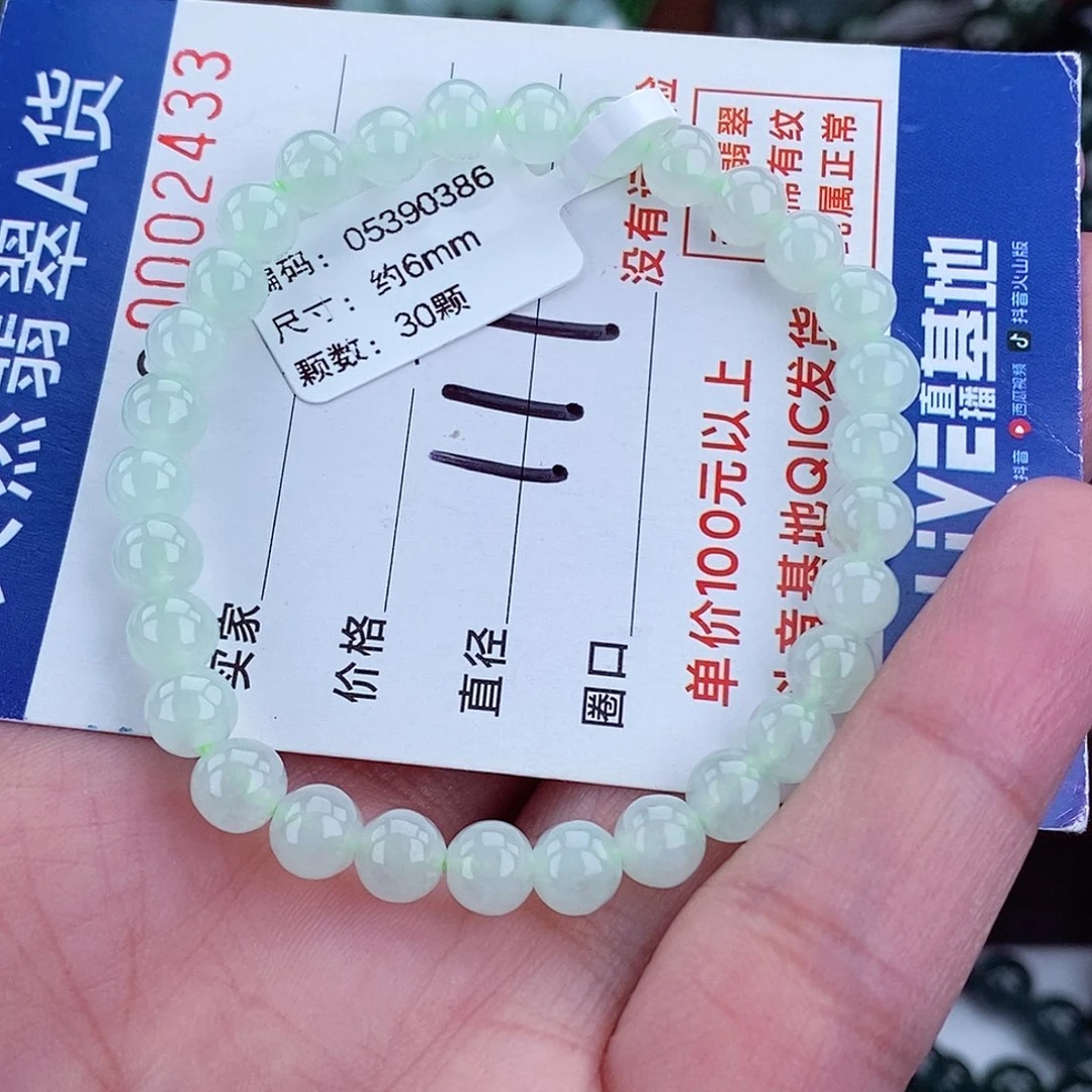 毛衣链未镶嵌翡翠