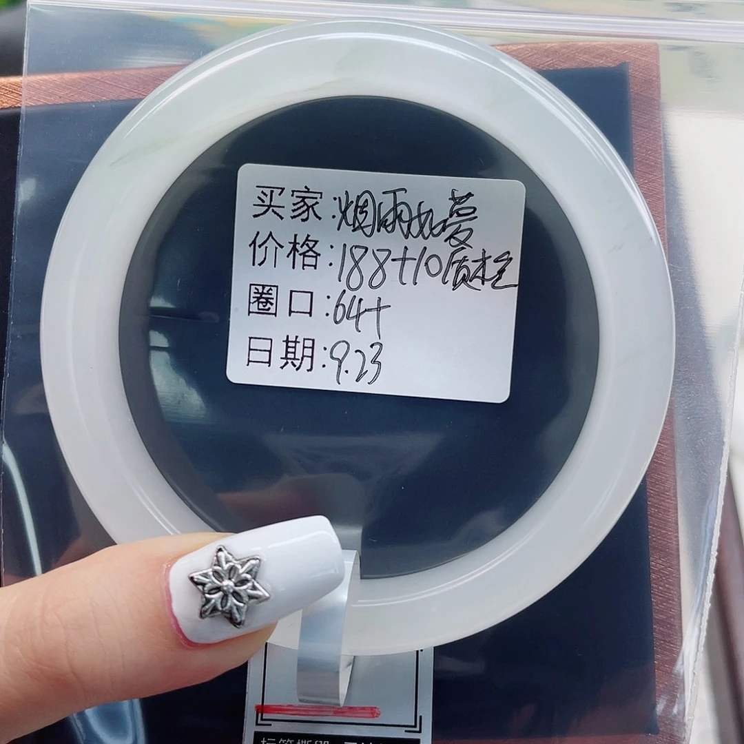 煙***夢未镶嵌手镯石英质玉